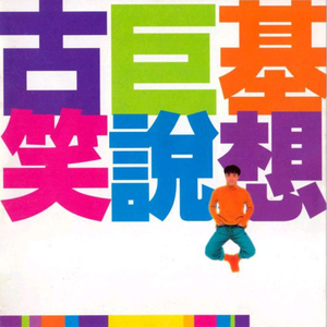 秀人网唐翩翩私人订制
